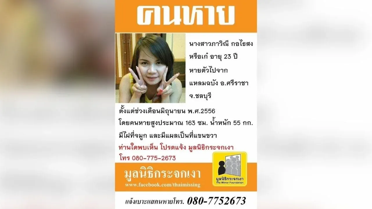 실종 사건 관련 이미지