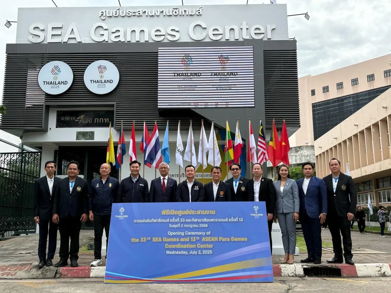 SEA Games 조정센터 개소식