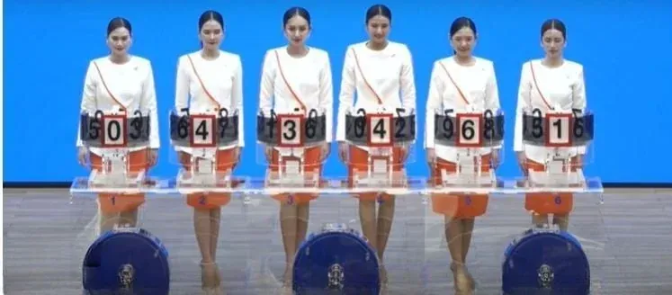 태국 복권 결과 발표
