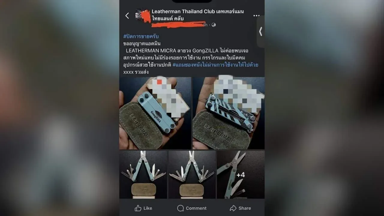 압수된 주머니칼 - 총프리앙의 별명 Gongzilla가 새겨져 있다