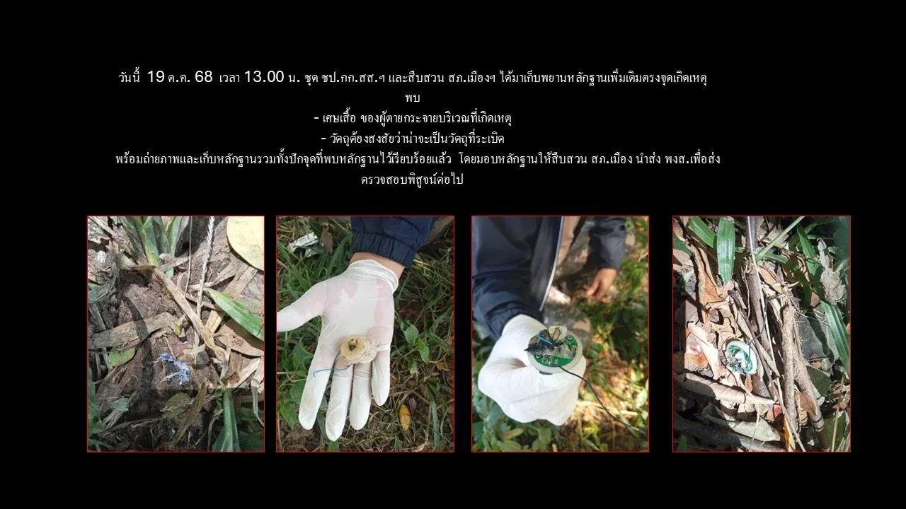 전자담배 폭발 사고 현장