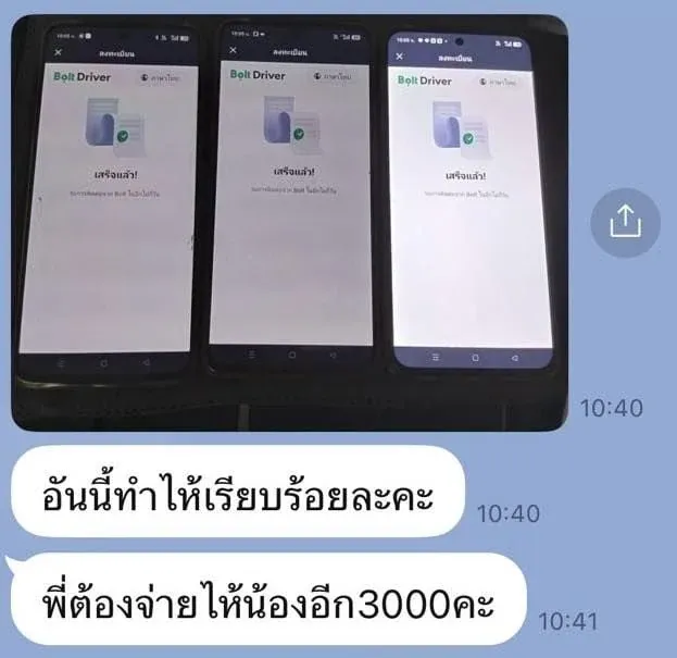 사기 광고 스크린샷