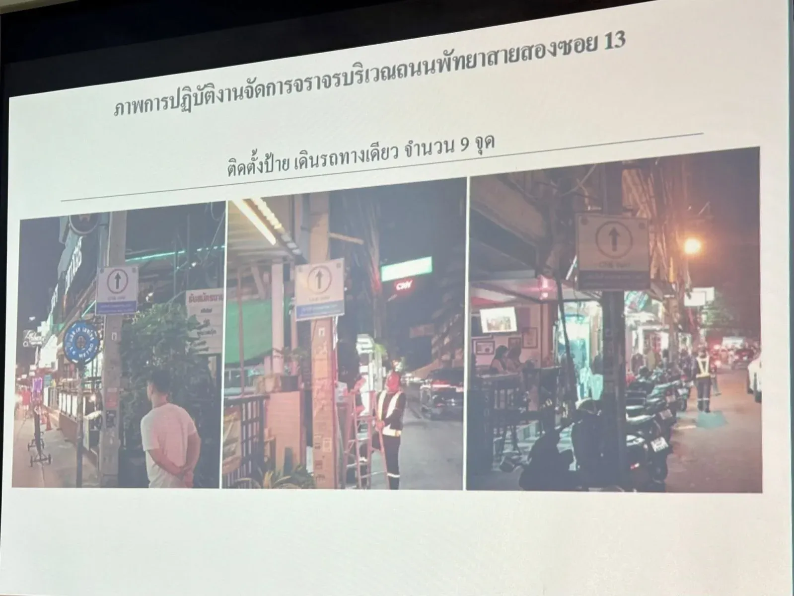 완성된 도로 표시