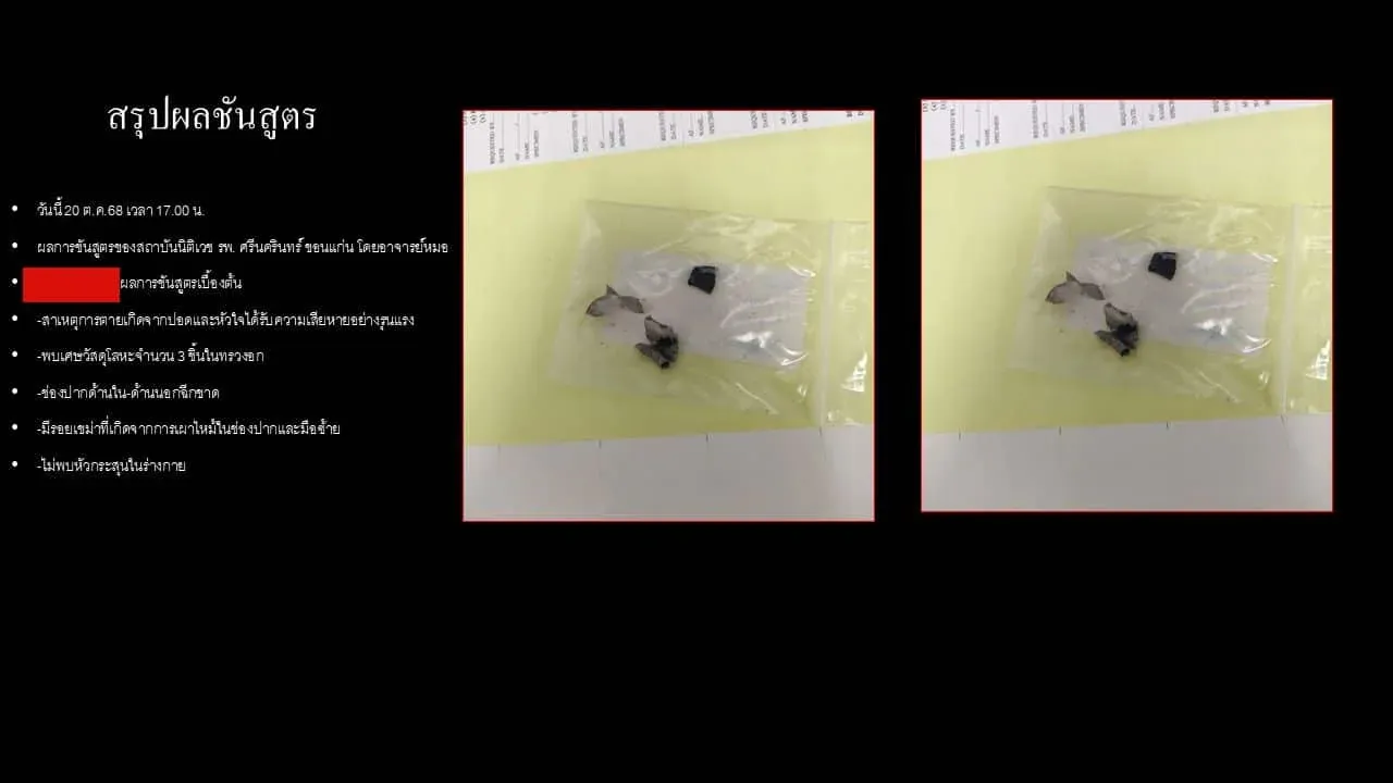 부검 관련 증거