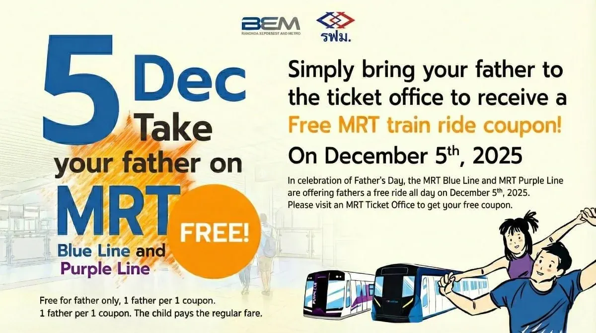 MRT 아버지의 날 무료 탑승 안내 포스터