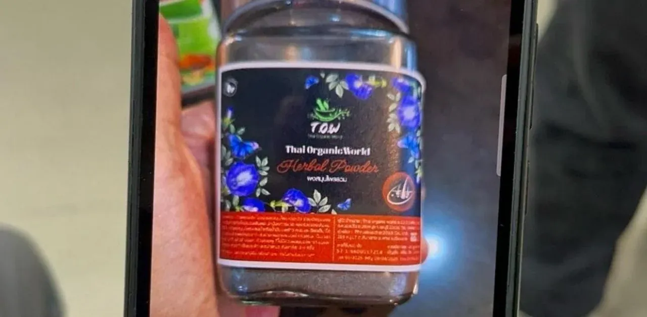 허위 효능의 허브 제품들