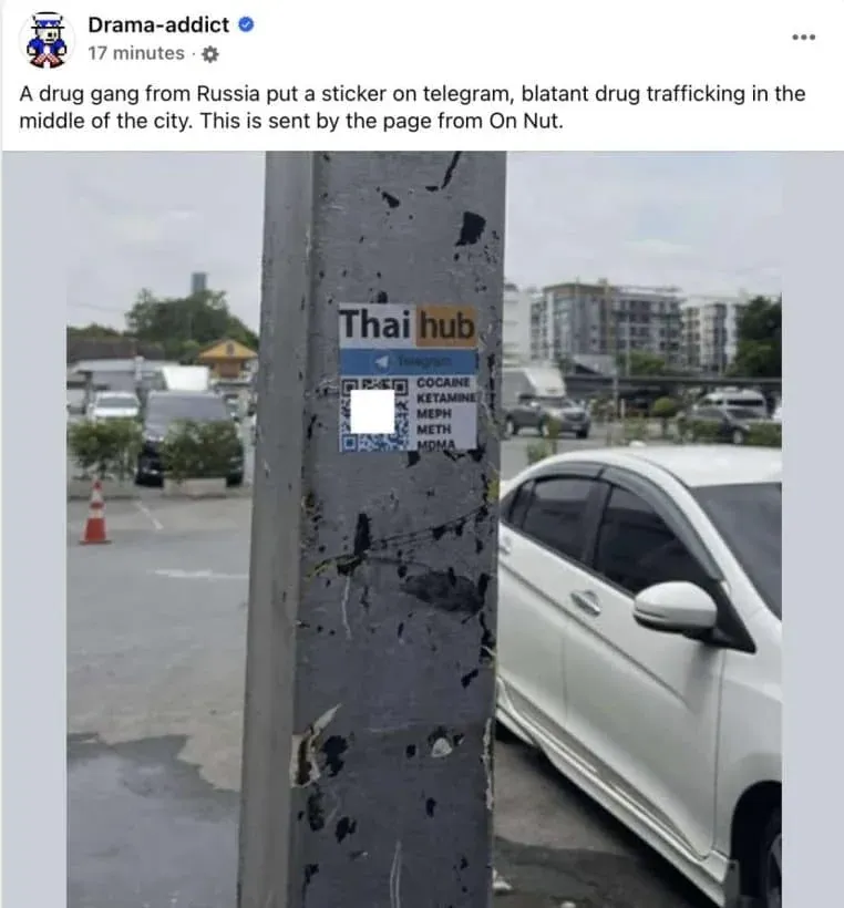 마약 판매 웹사이트