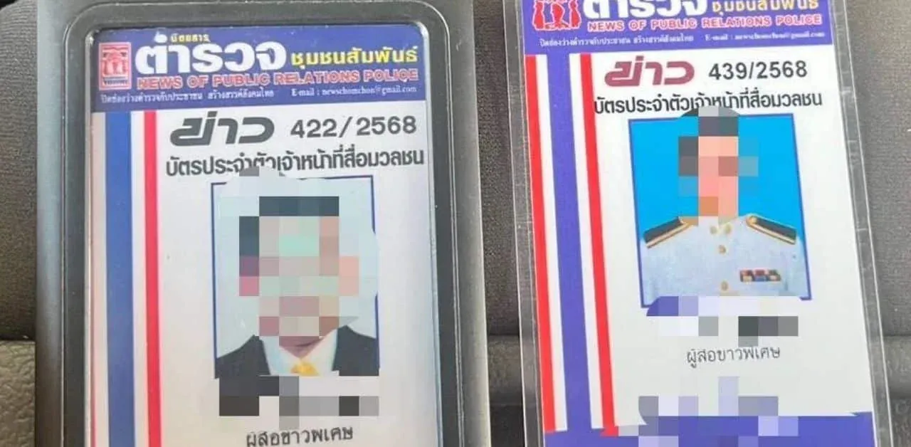 푸켓 외국인 갈취 사건