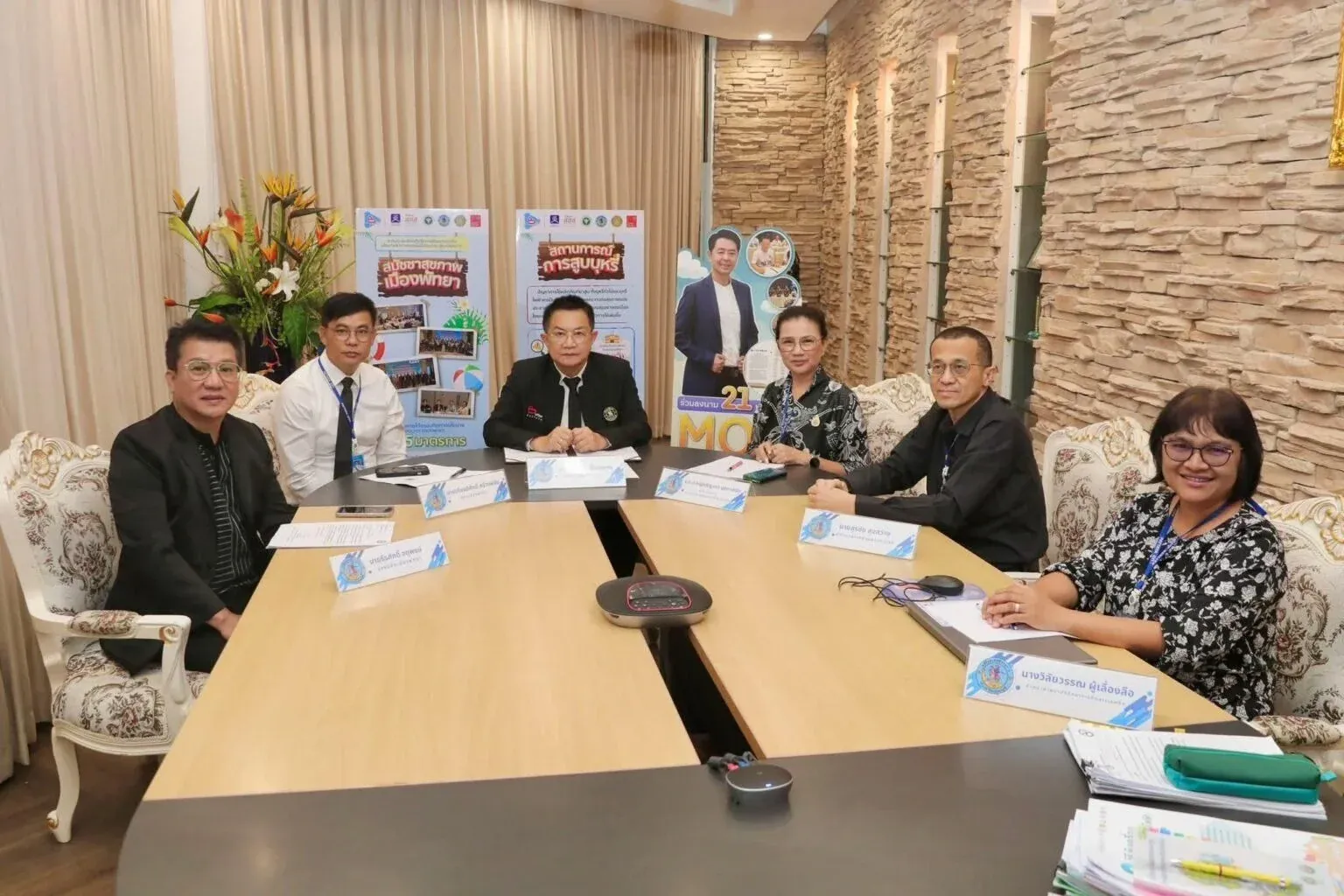 파타야 금연도시 선언