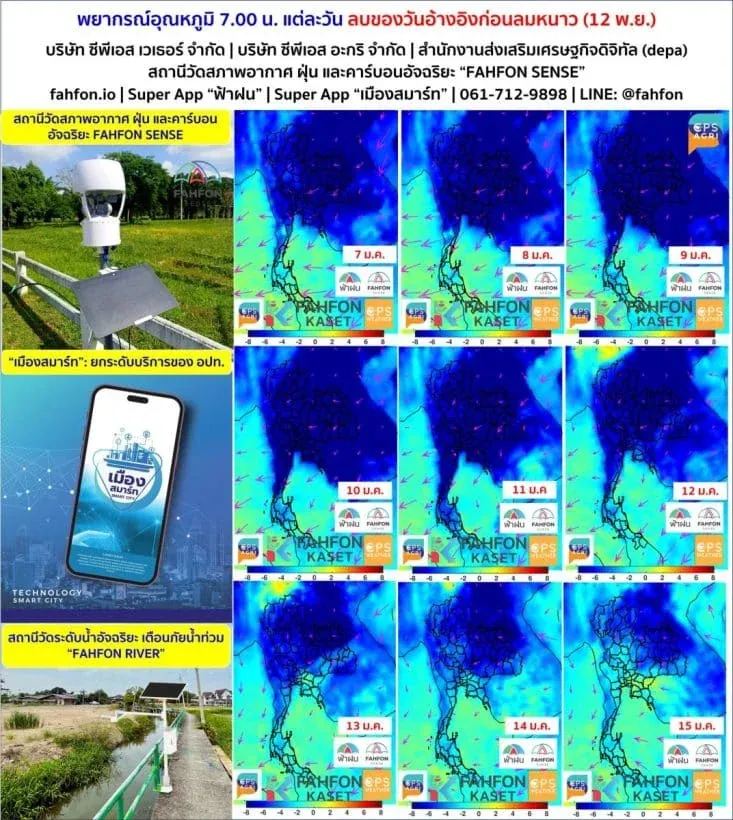 방콕 기온 예보 지도