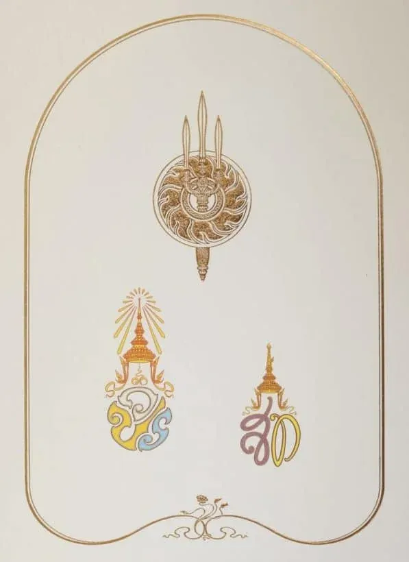 태국 국왕 부부 새해 인사 카드 내부