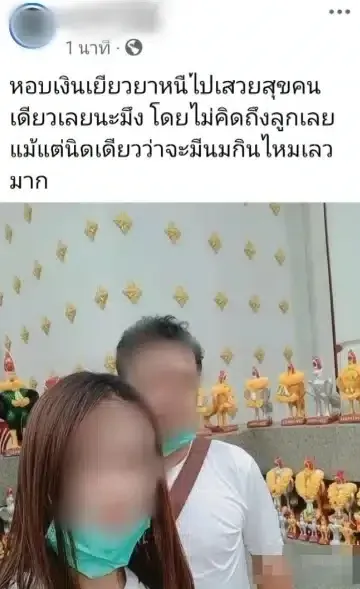 부리람 남성의 페이스북 게시물 스크린샷