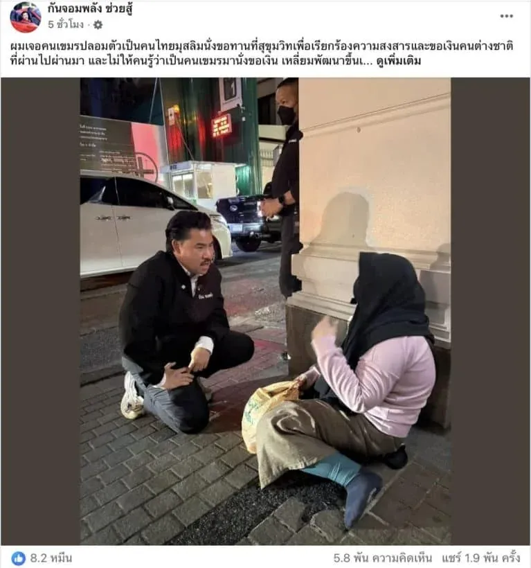 체포된 캄보디아 구걸범 관련 자료