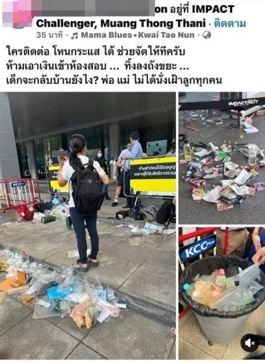 시험장 밖에 놓인 현금 사진