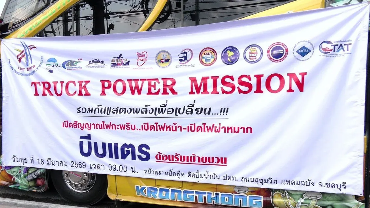 트럭 시위대 집결 현장