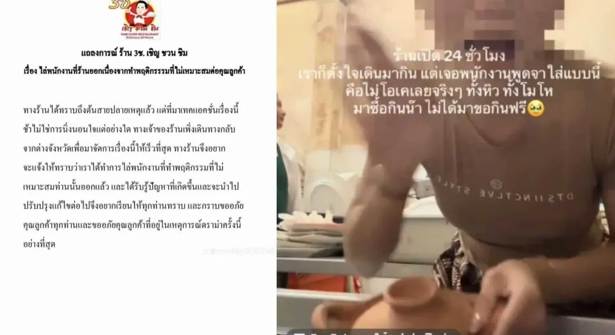 푸켓 파통 식당, 손님에게 "직접 냄비 씻으라" 발언 후 직원 해고
