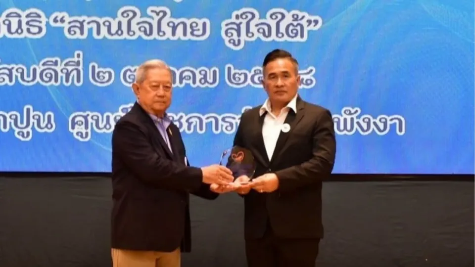 푸켓 신임 지사, 청소년 통합 프로젝트로 임기 시작