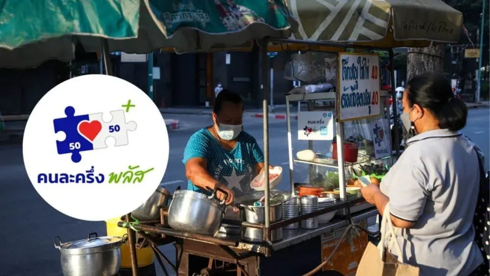 태국 라차부리 소상공인들, 정부 공동지불 제도 참여 거부